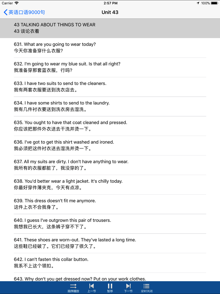 英语口语9000句-零基础快速学英语