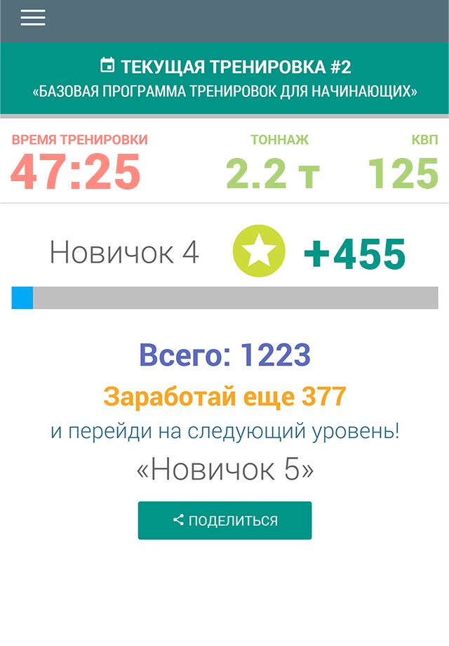 AtletIQ — фитнес и бодибилдинг screenshot 4