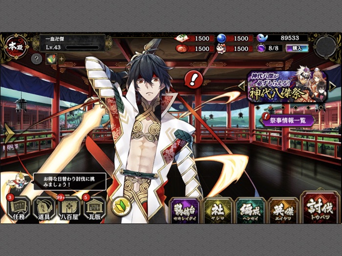 一血卍傑-ONLINE- イッチバンケツ