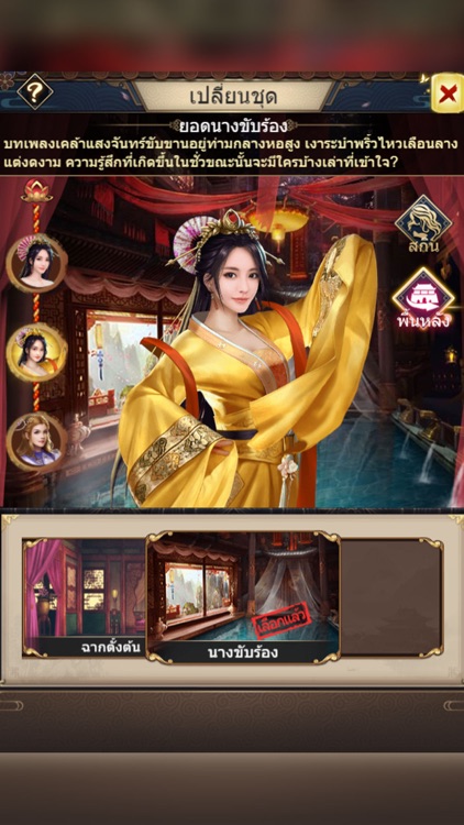 Lord&Beauties screenshot-8