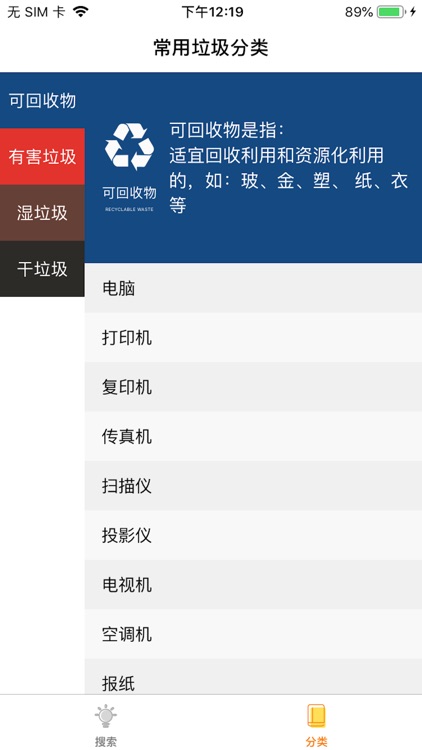 垃圾分类-上海垃圾分类指南及垃圾分类查询