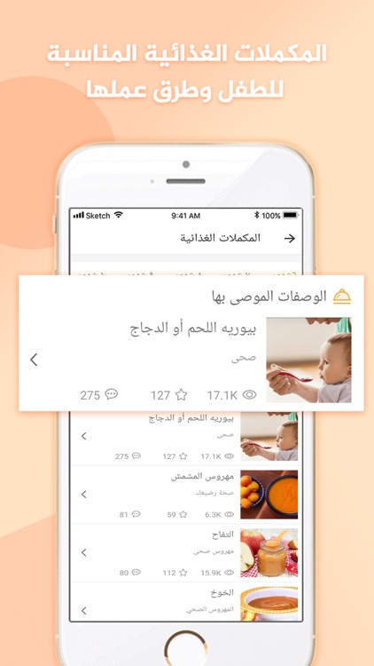 طفلي لايف-متابعة الحمل والطفل screenshot-6