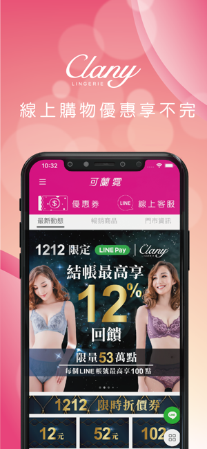 Clany可蘭霓內衣(圖2)-速報App