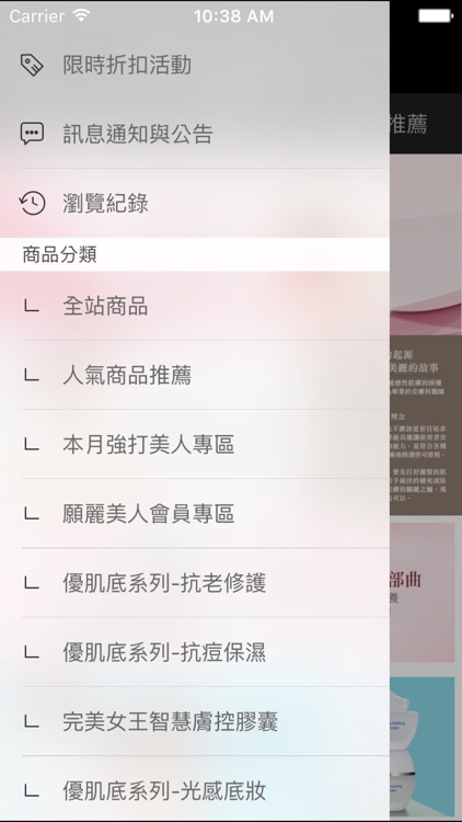 YL願麗優肌保養 苑利醫師親研 screenshot-4