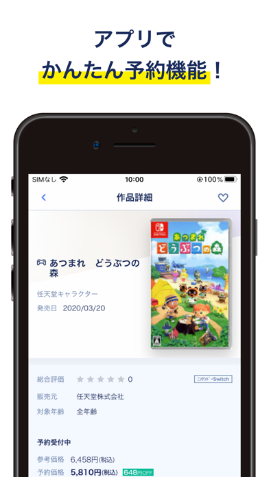 ゲオ クーポンが貰える ゲーム予約もできる By Geo Corporation Ios 日本 Searchman アプリマーケットデータ