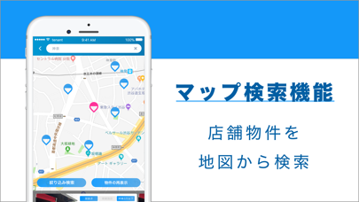 店舗物件アプリ/テナントブックのスクリーンショット2 店舗物件アプリ/テナントブックのスクリーンショット2