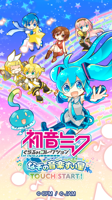 初音ミクぐらふぃコレクション なぞの音楽すい星のおすすめ画像1