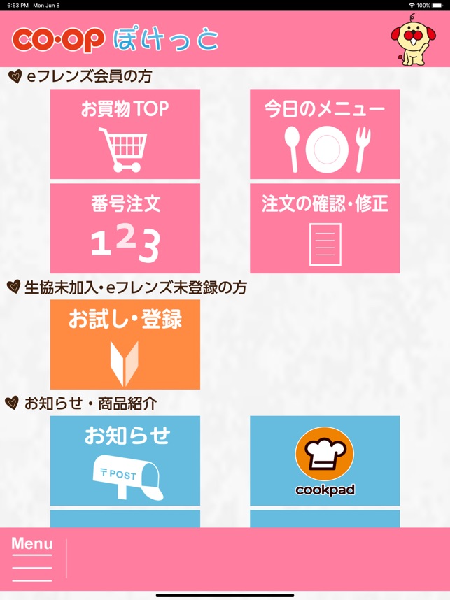 Coopぽけっと をapp Storeで