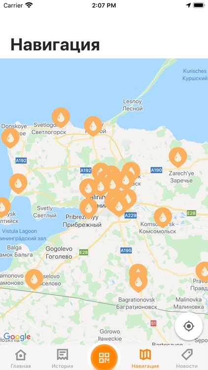 Балтнефть АЗС