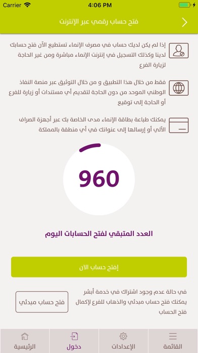 How to cancel & delete Alinma Acc.-فتح حساب الإنماء from iphone & ipad 2