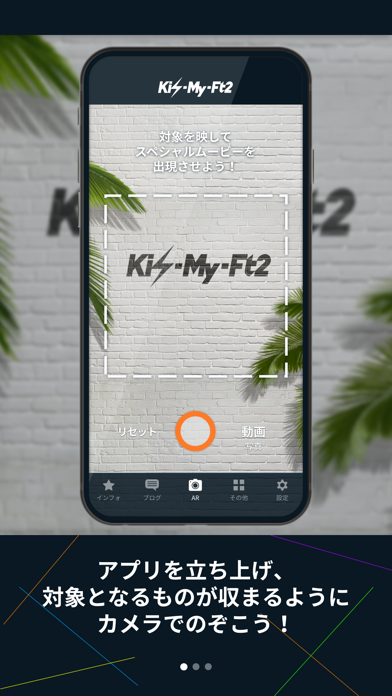 Kis-My-Ft2 アプリ screenshot1