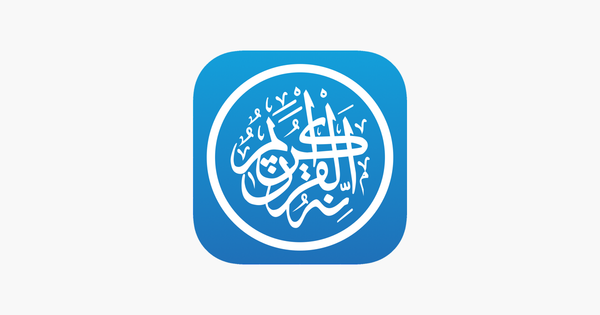 corano in arabo gratis scarica