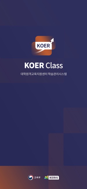 KOER CLASS