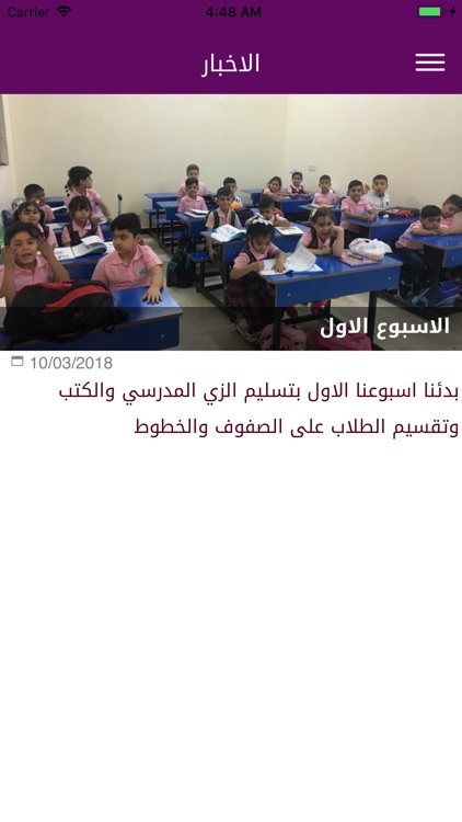 مدارس بلد النموذجية الاهلية