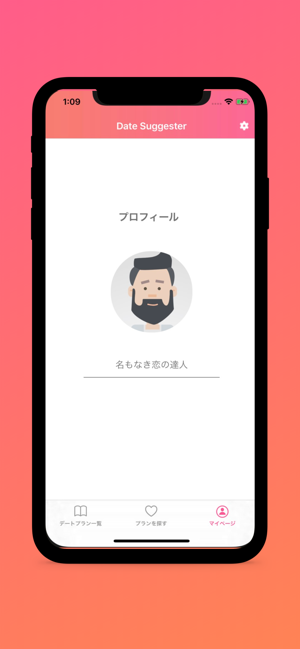 DateSuggester(圖6)-速報App