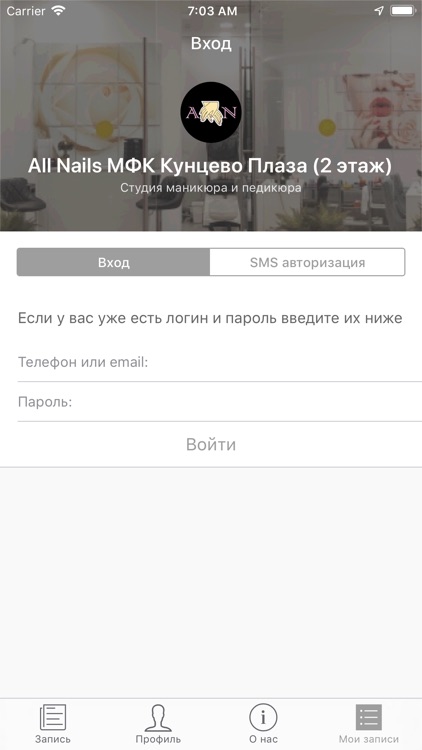 Студия маникюра All Nails screenshot-4