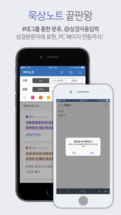 갓피플성경 screenshot-4
