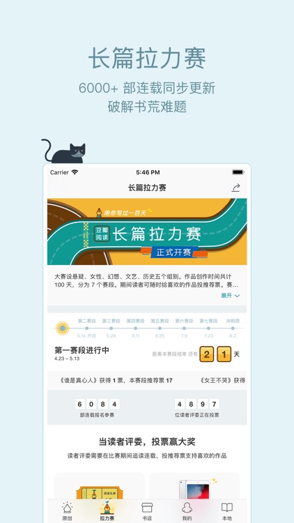 豆瓣阅读