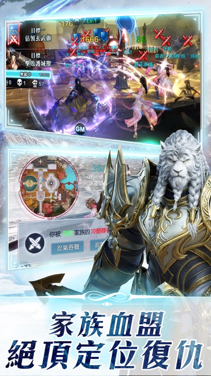雪鷹領主 screenshot-4