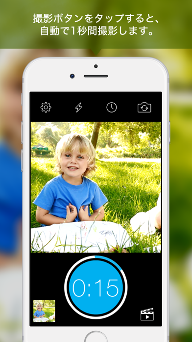 1seccamera 1秒動画カメラ Iphoneアプリ Applion
