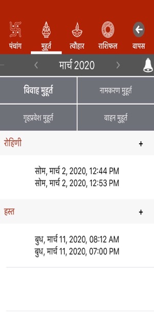 Hindi Calendar 2020(圖4)-速報App