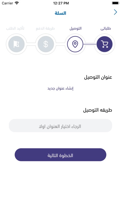 (CPCO) المنتجات الاستهلاكية screenshot-3