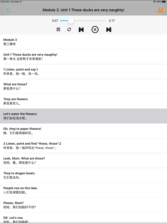 外研版小学英语三年级上册 -一起点