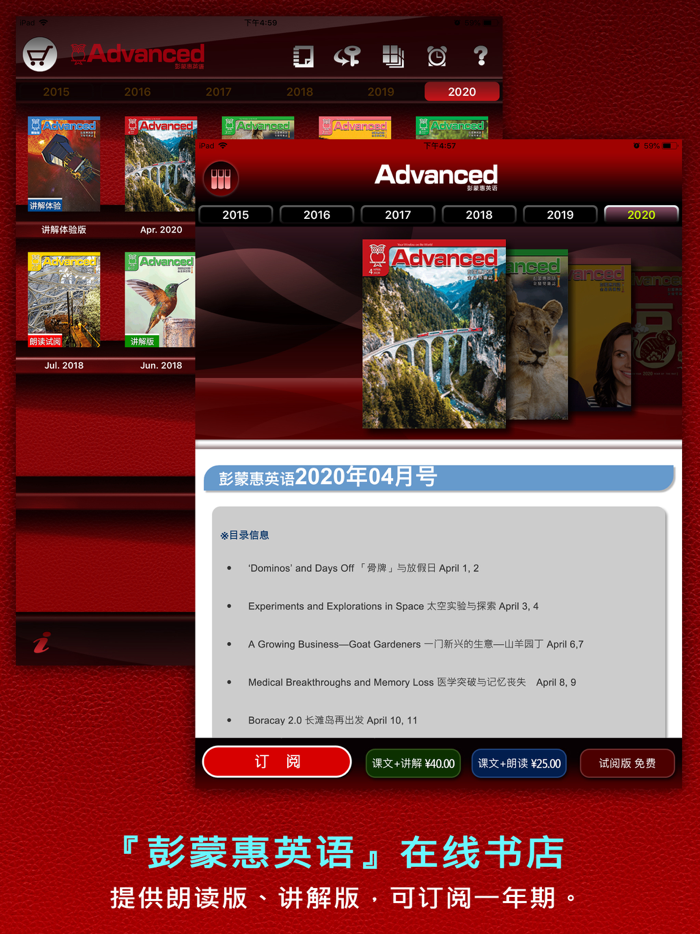 彭蒙惠英语通用版