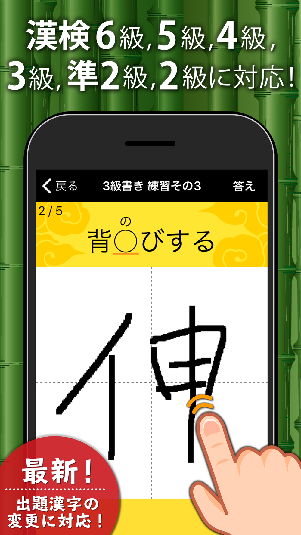 漢字検定 漢検漢字トレーニング Free Download App For Iphone Steprimo Com