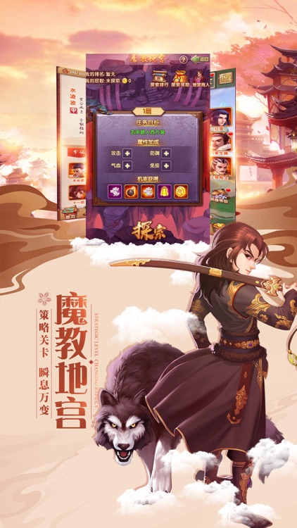 大掌门2-武侠题材国风游戏 screenshot-4