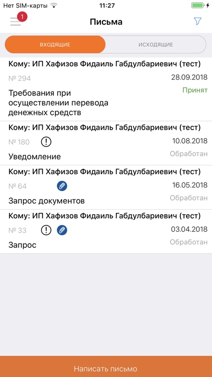 Тимер Банк Бизнес screenshot-4