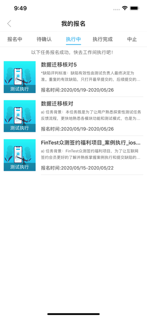 FinTest(圖9)-速報App