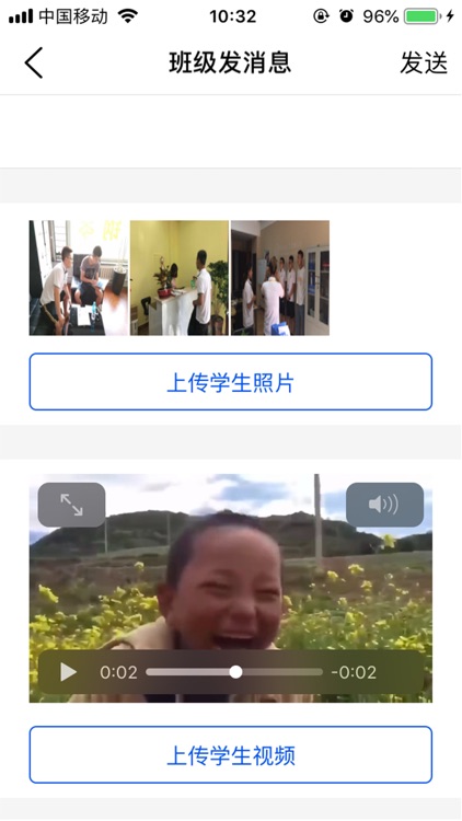 校运管 screenshot-8
