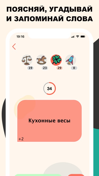 Smart: Party Game screenshot-3