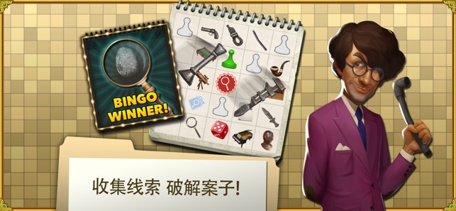 CLUEDO Bingo!(圖4)-速報App