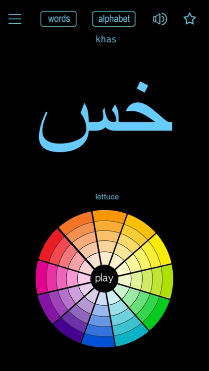 Arabic Words & Writing screenshot-7