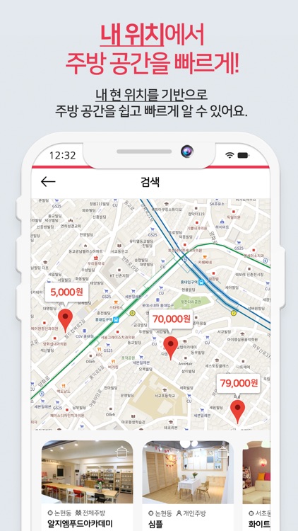 공유주방 screenshot-4