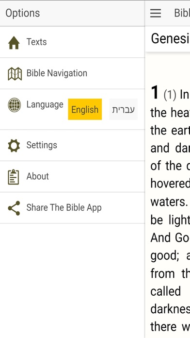 Offline Hebrew Bible screenshot 2