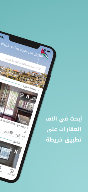 Khareta خريطة(圖2)-速報App