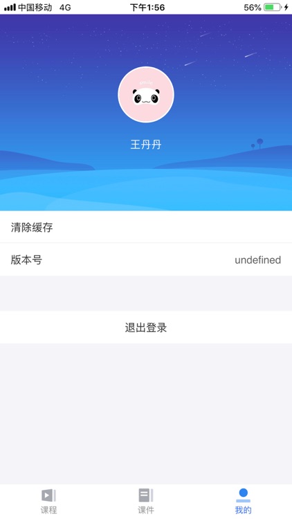 小蚂蚁同步课堂