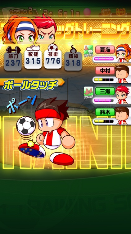 実況パワフルサッカー screenshot-0