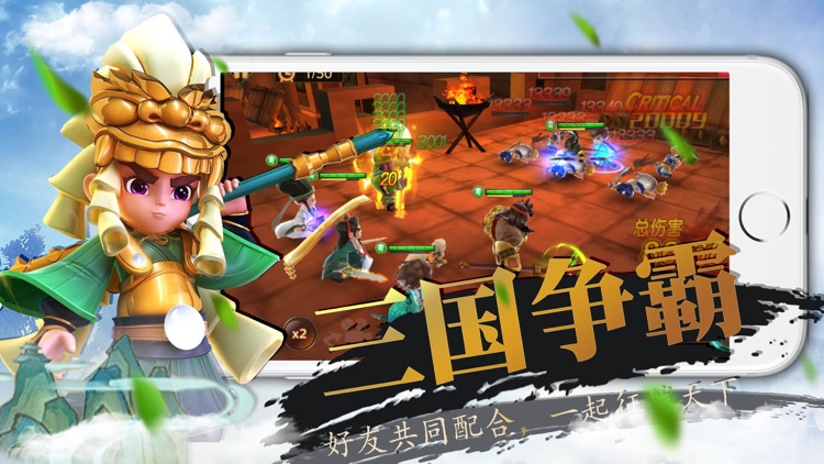 小小虎将-三国卡牌策略手游