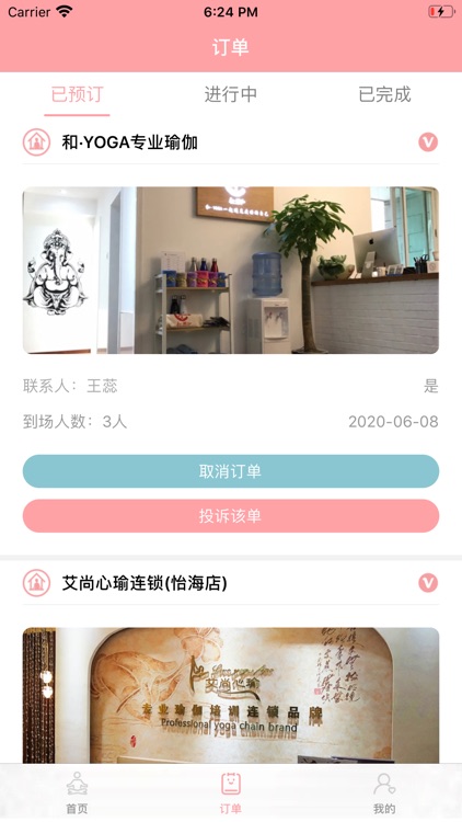 乐享瑜伽 screenshot-3