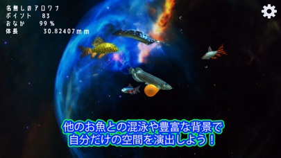 稚魚から育てるアロワナ screenshot1