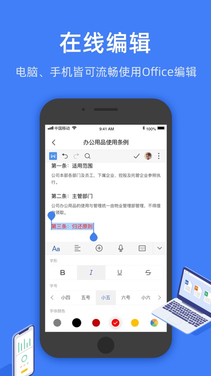 金山文档