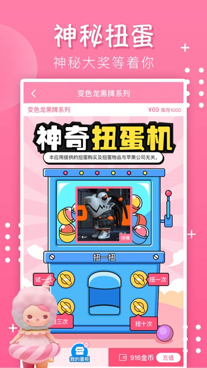 盲盒童趣 -  精品潮流玩具大全 screenshot-3