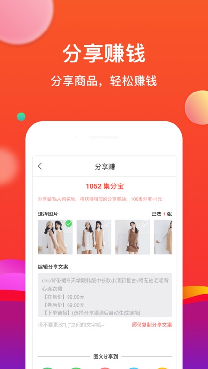 省购-领优惠券淘宝贝,好省钱