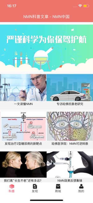 NMN健康(圖2)-速報App