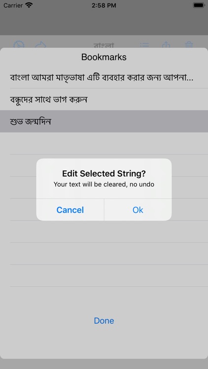 Bangla screenshot-6