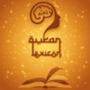 Quran Lexicon (vocabulary)